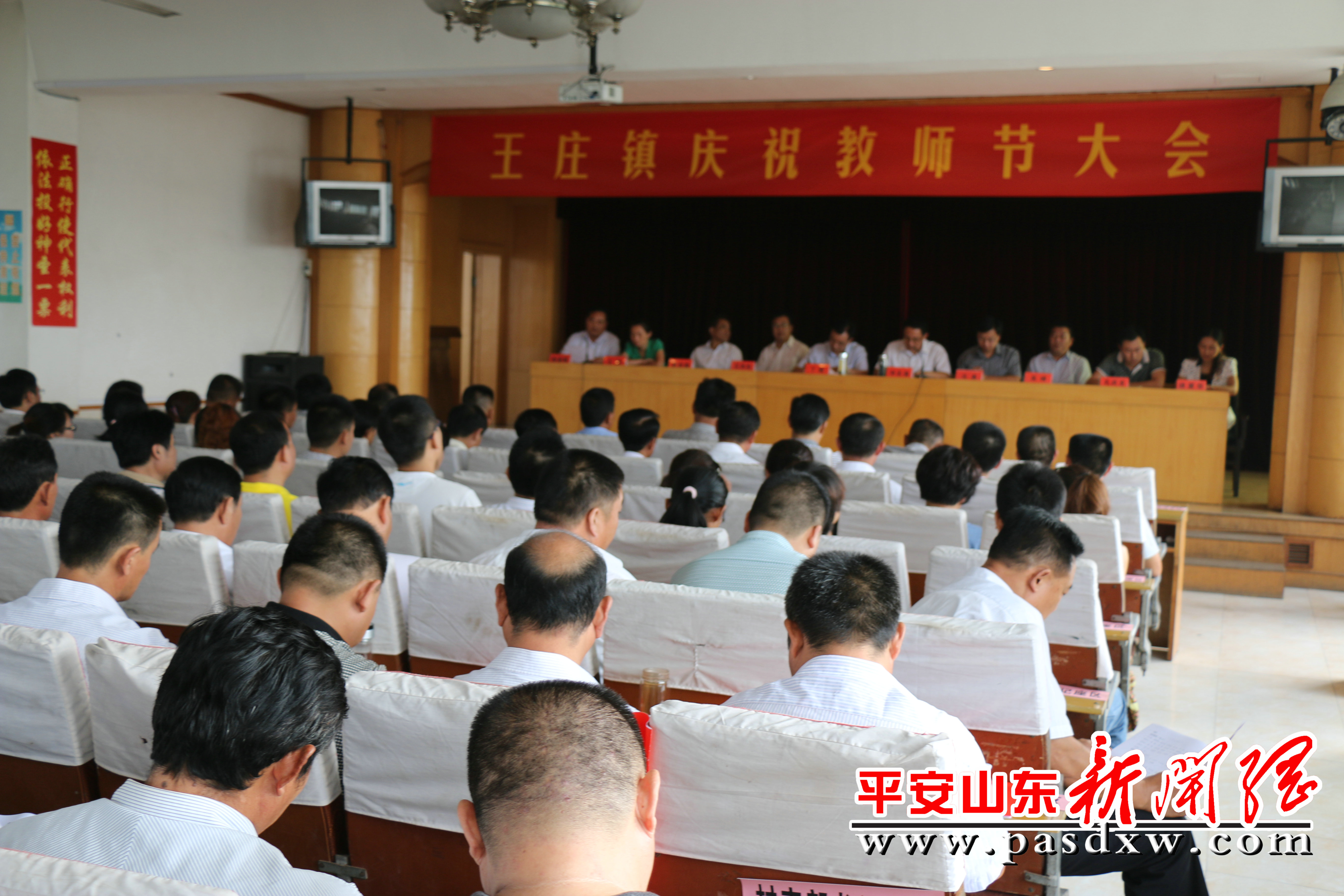王庄镇庆祝教师节大会_副本