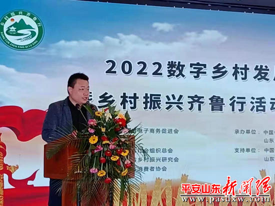 山东省乡村振兴研究会秘书长李岩讲话